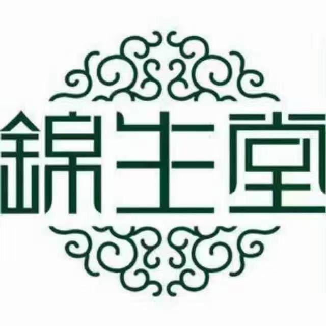 邯山区锦生堂茶麸美容美发店