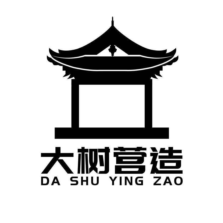 大树古建筑工作室