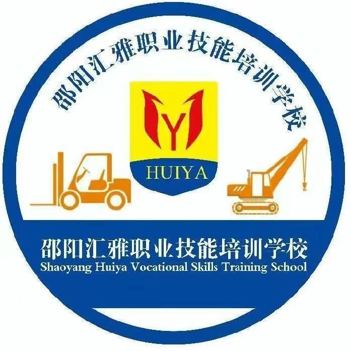 邵阳汇雅培训中心