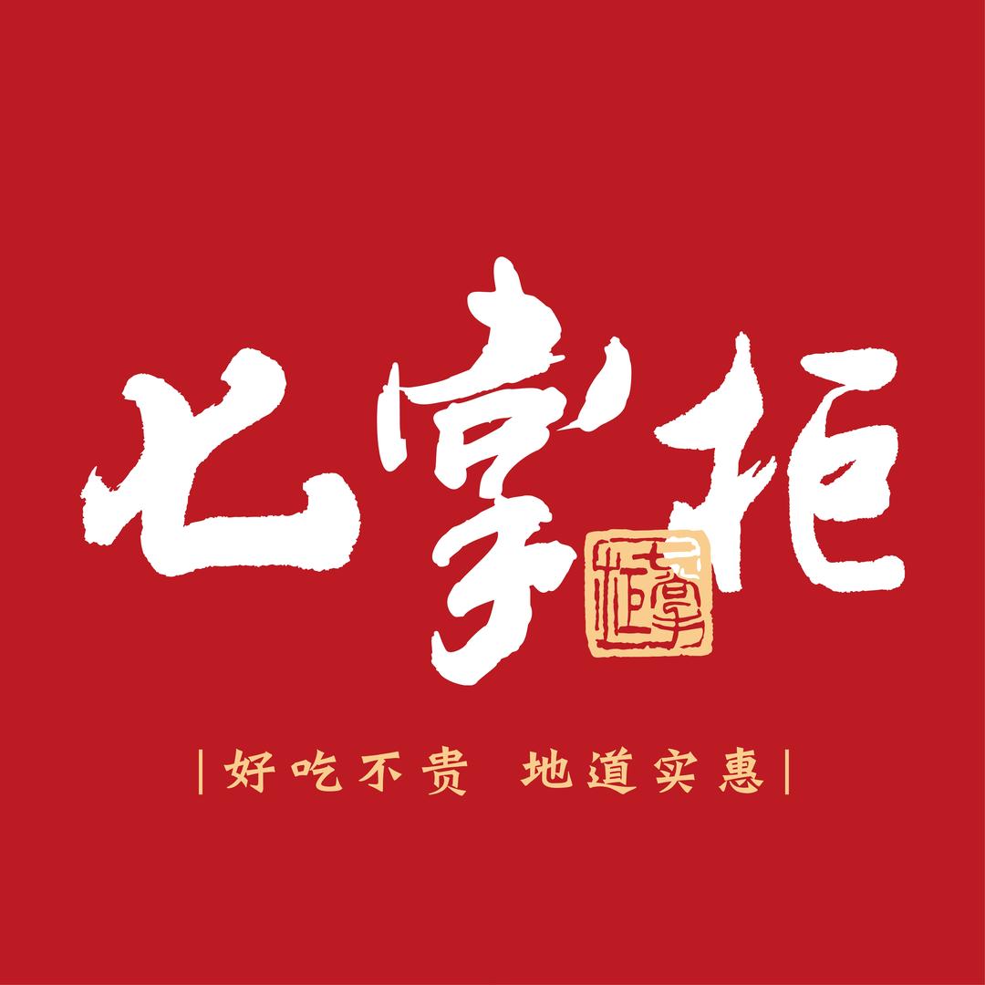 七掌柜自助火锅总部