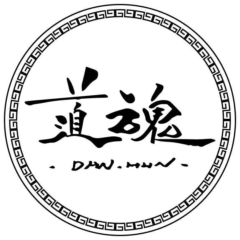 道魂文创