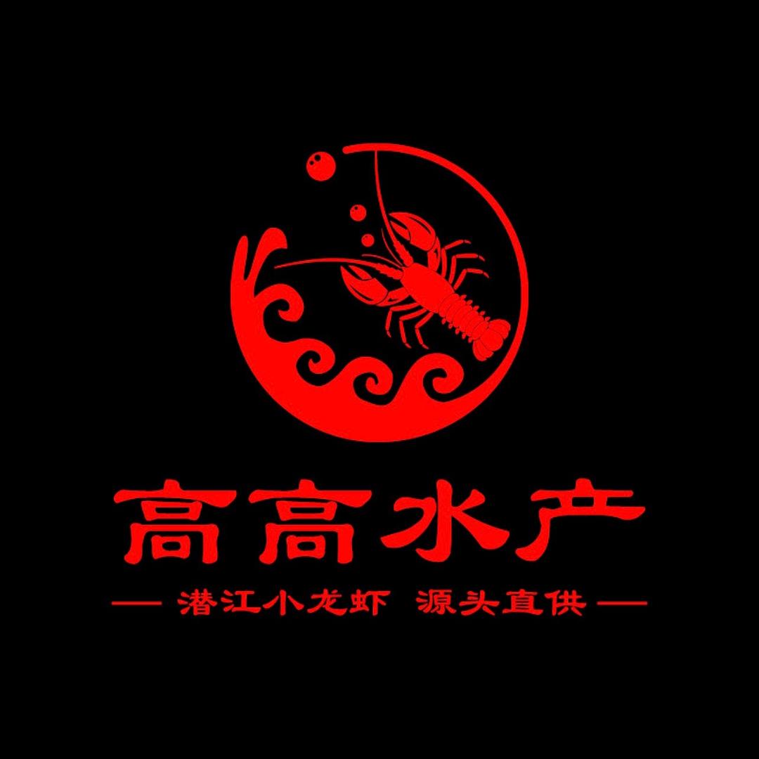 潜江高高水产（小龙虾全国批发）