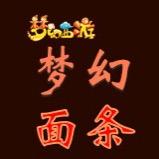 梦幻面条（龙卷雨击）