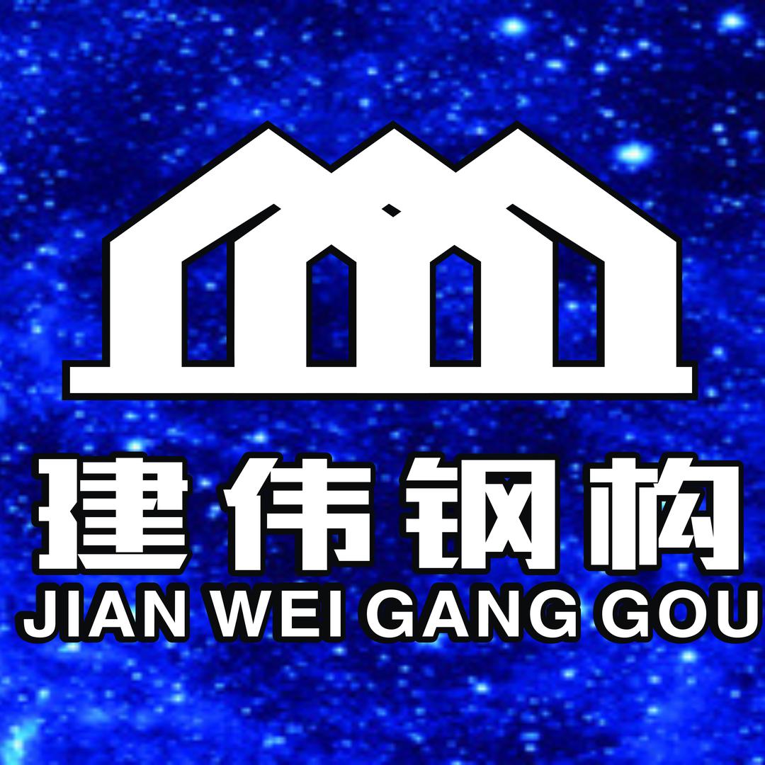 建伟钢结构琉璃瓦制作