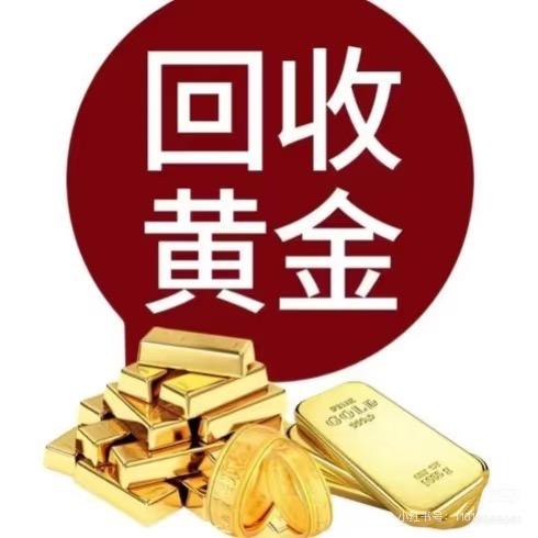 武汉黄金首饰回收 - 小邓