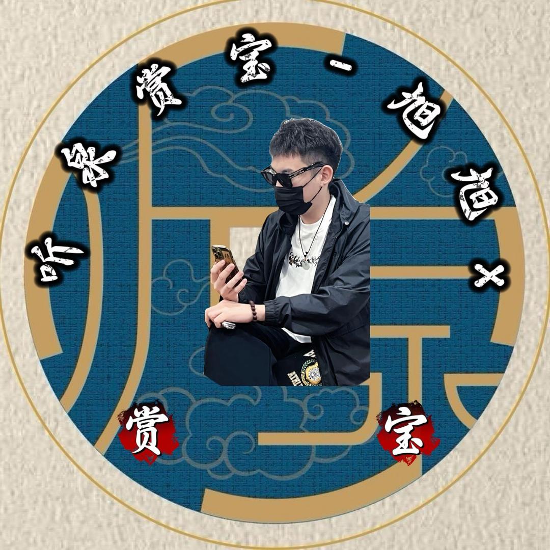 听泉赏宝-旭旭x