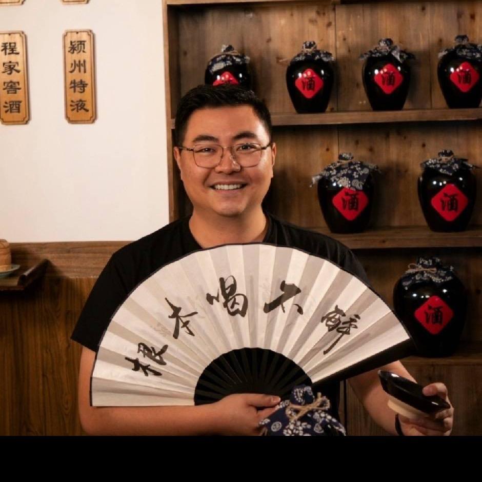老酒新青年