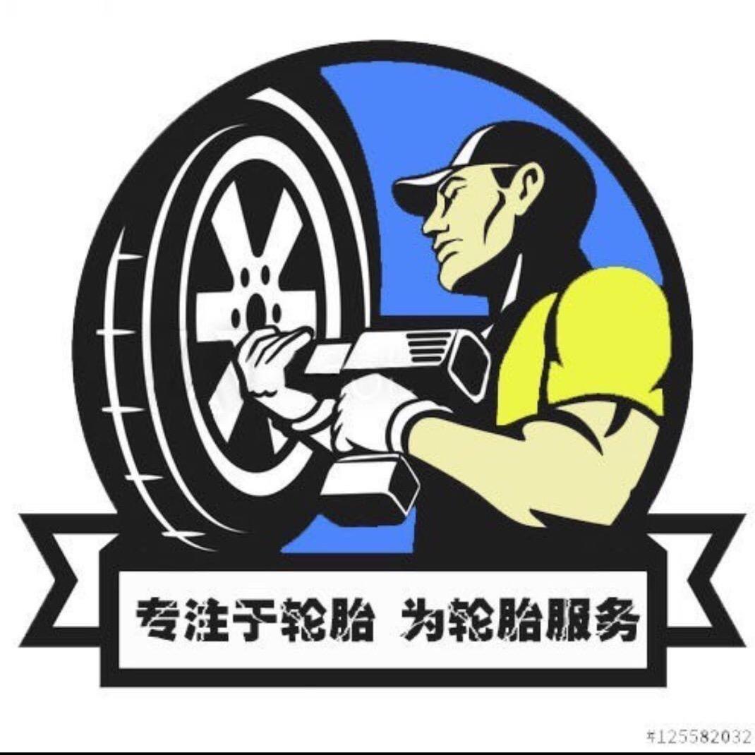 途运精品轮胎批发