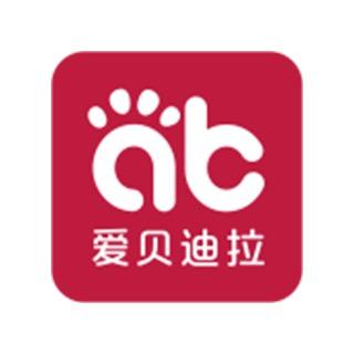 爱贝迪拉母婴专用