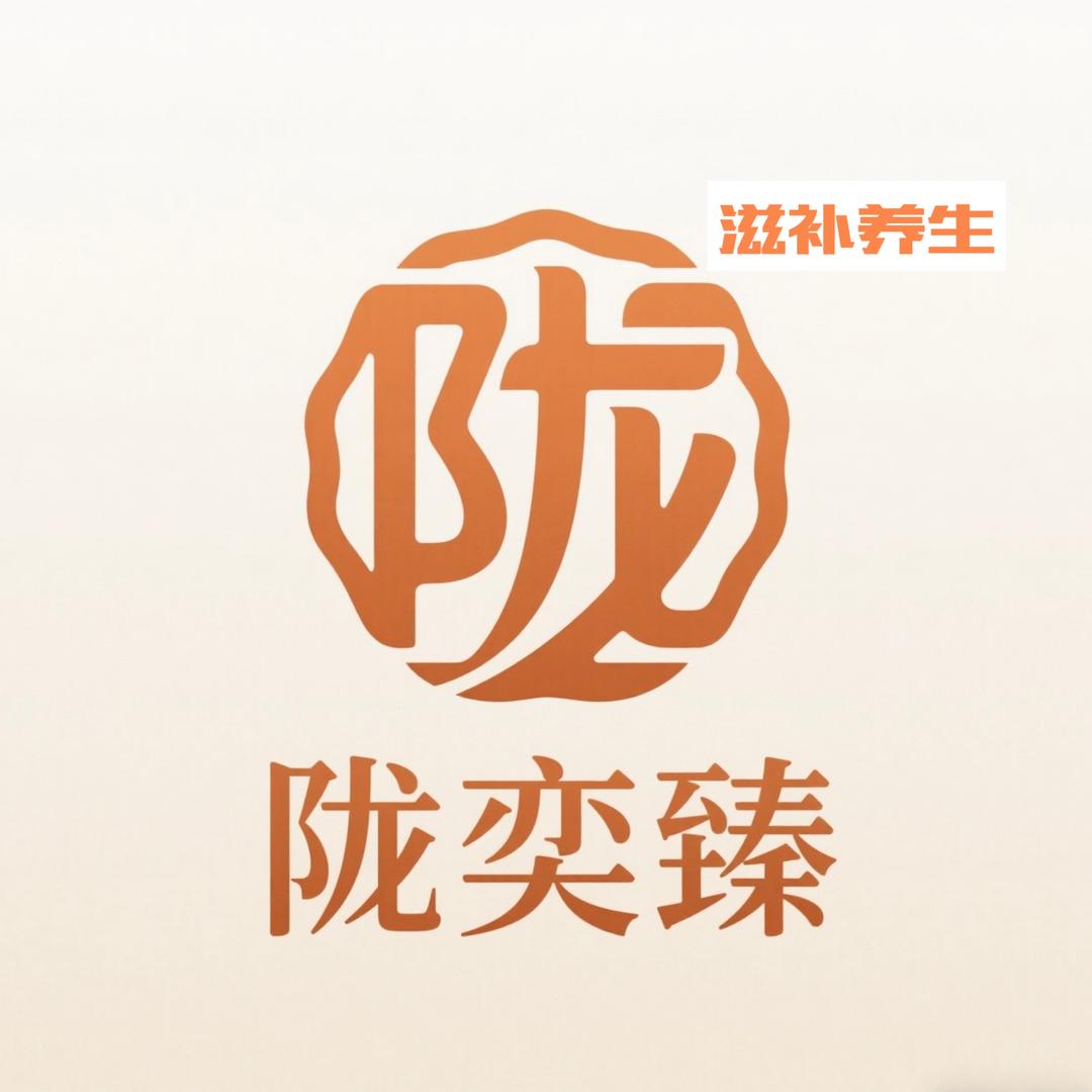 陇奕臻陇臻源保健食品专卖店黄芪