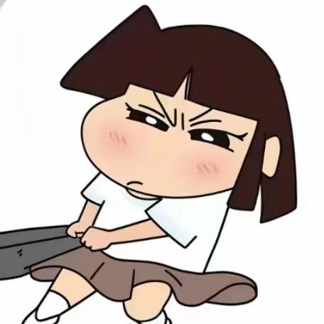 不萌还很贱