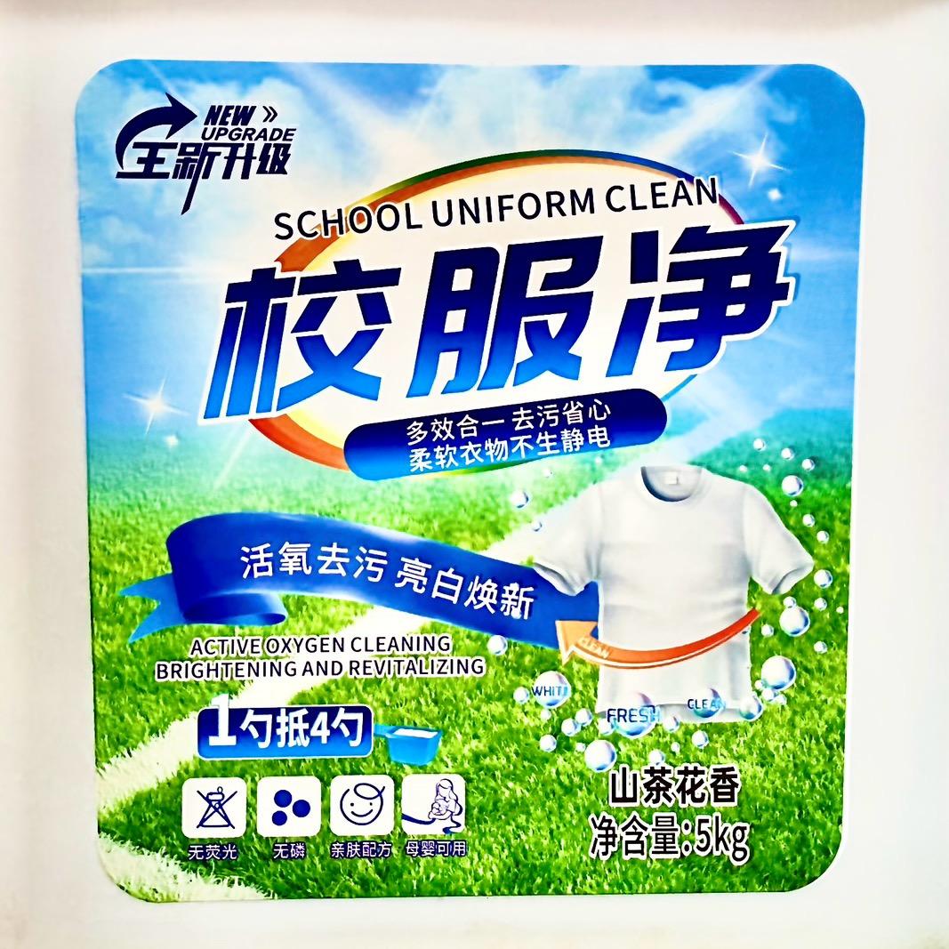 洗护校服净优选