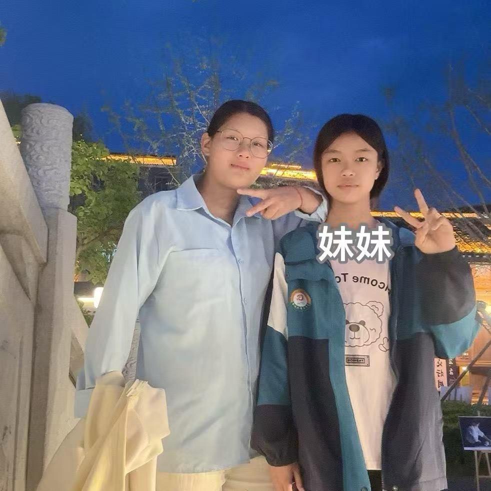 你真虎