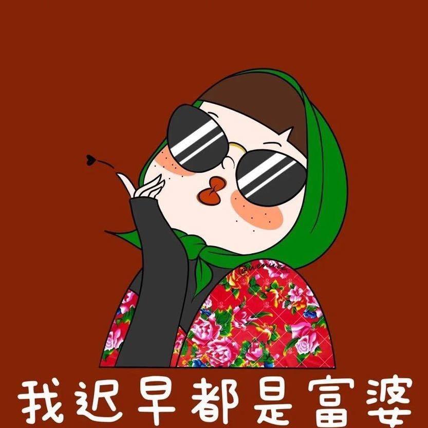 珂妮✊