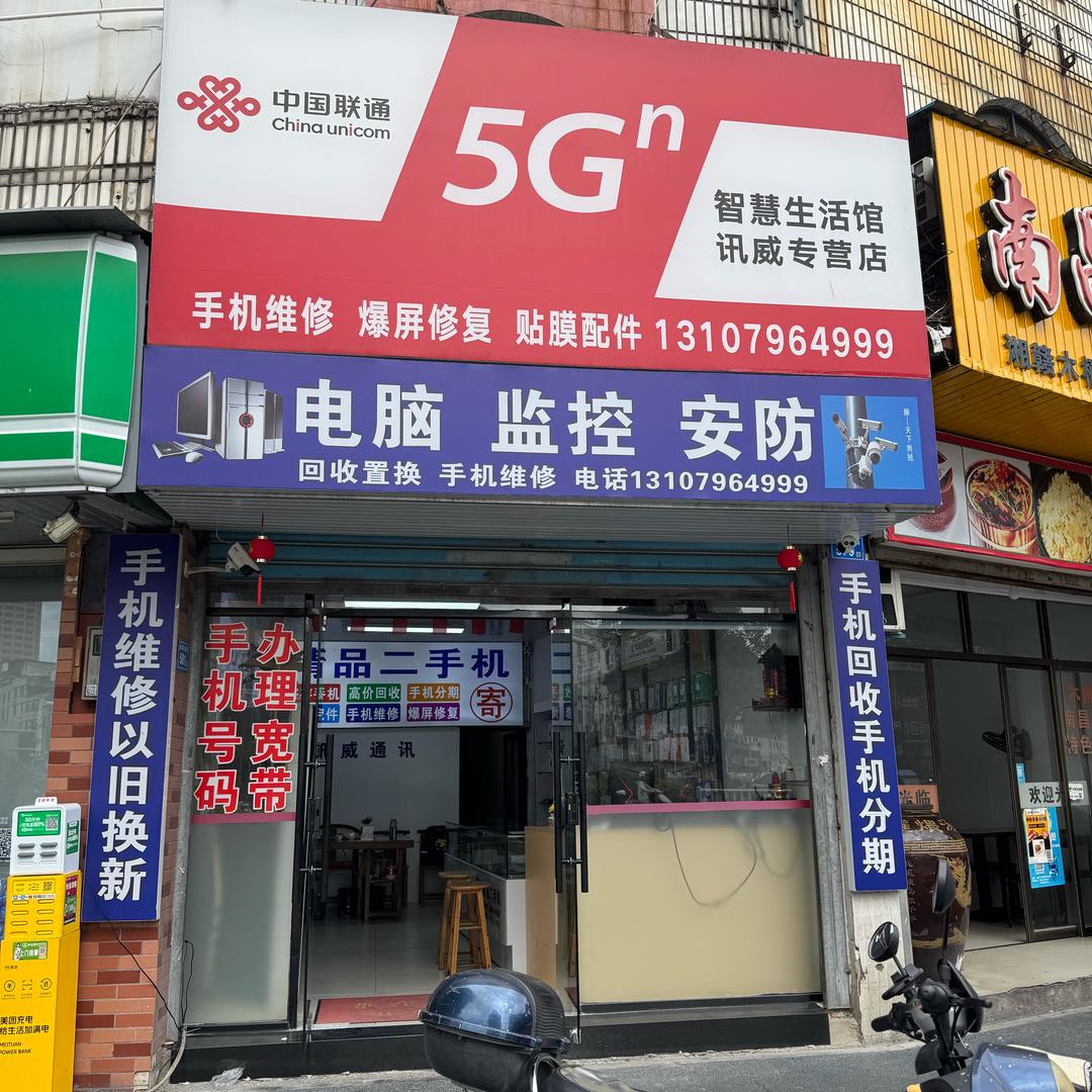工狐手机维修(城厢区店)