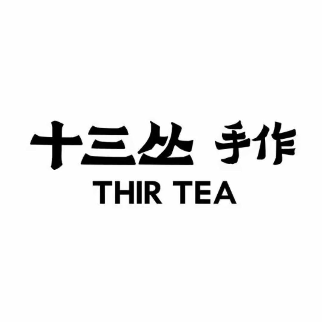 十三丛手作(宁德万达店)
