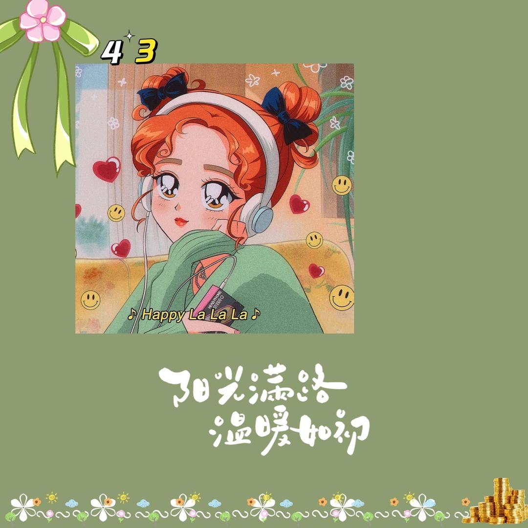 鑫雨吖_♥️