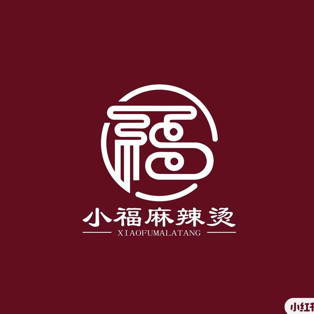 小福麻辣烫（汕头万象城店)