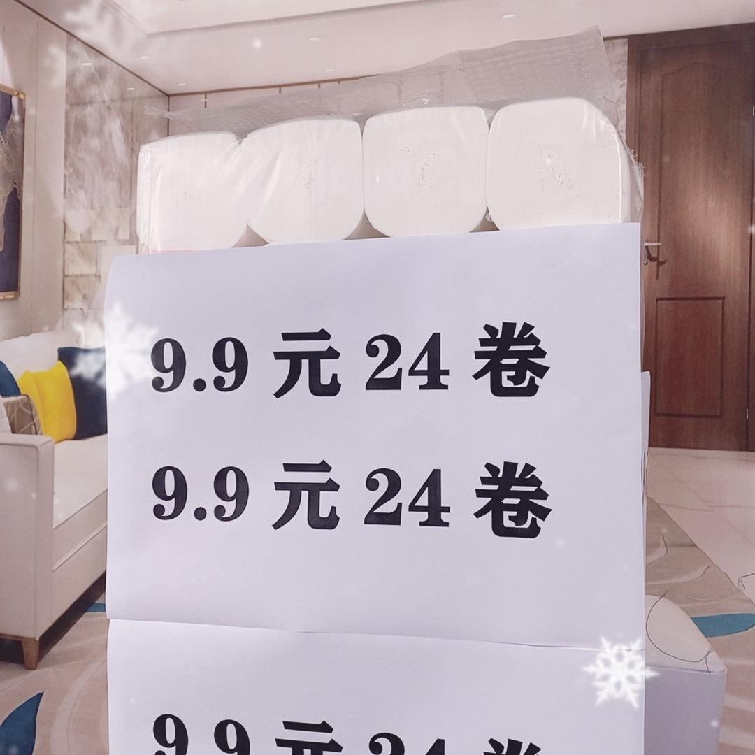 卫生纸工厂