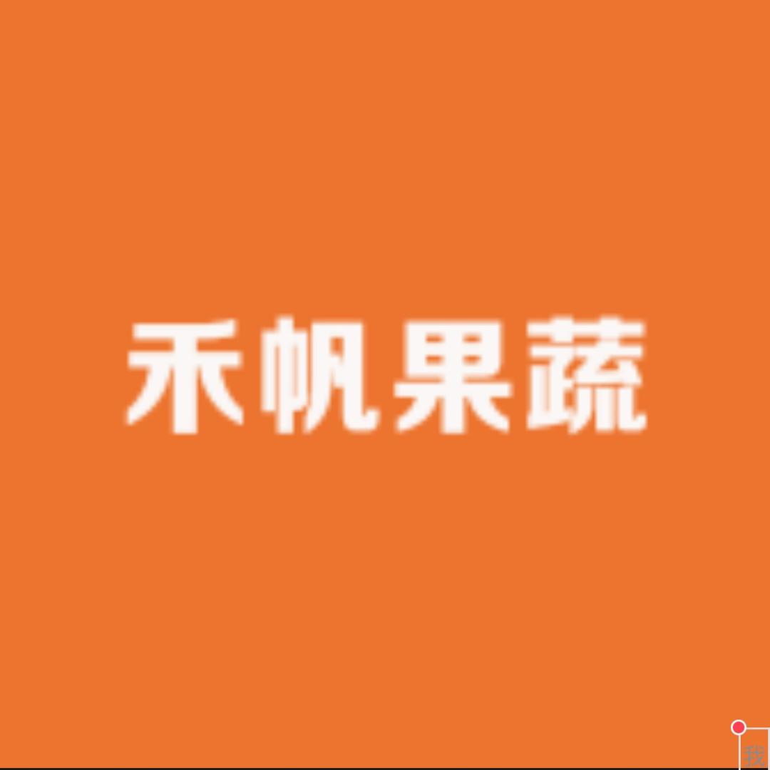 禾帆果蔬