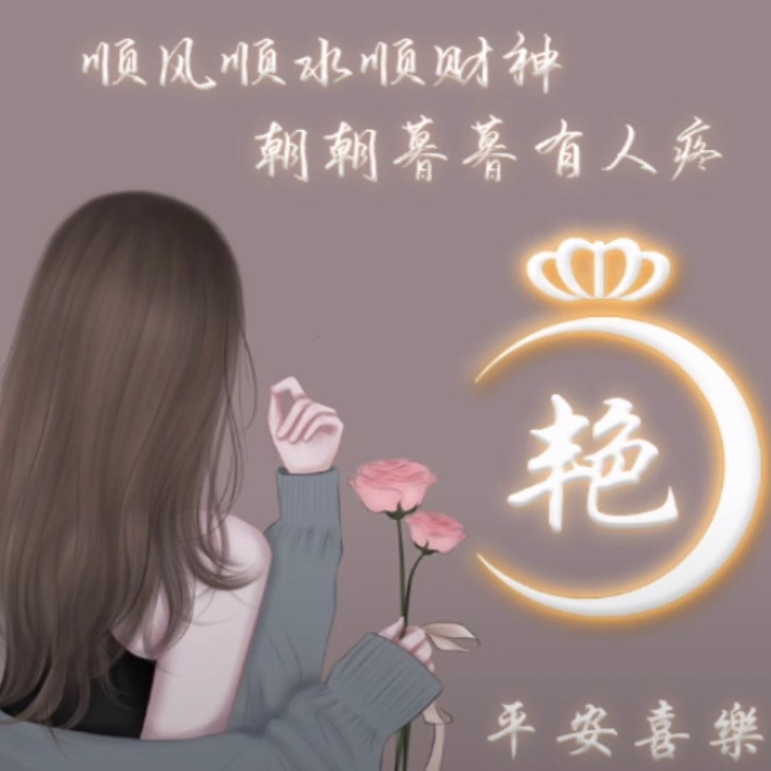 三姐