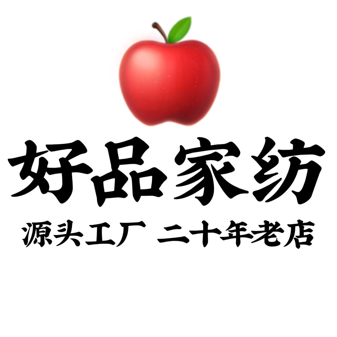 好品家纺