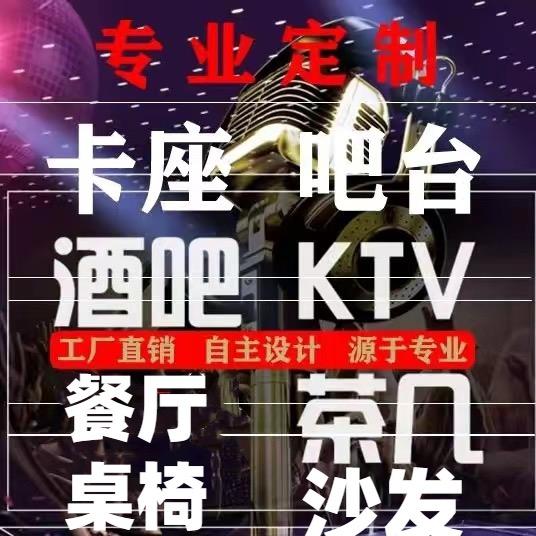 酒吧KTV咖啡厅卡座沙发桌椅匠木人家具