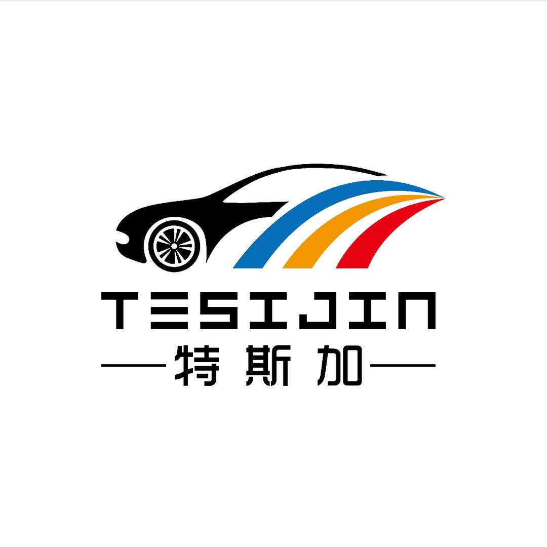 特斯加@专注特斯拉精品改装贴膜