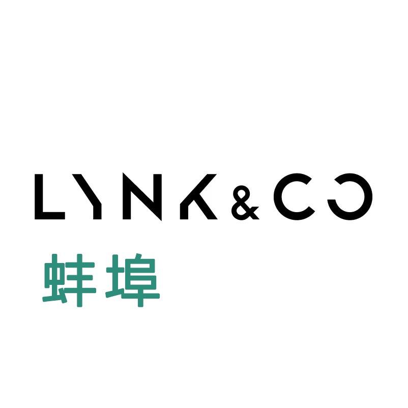 蚌埠涌源领克中心
