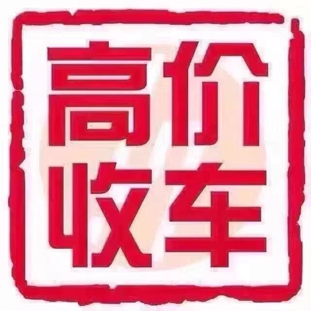 广州平志汽车贸易有限公司