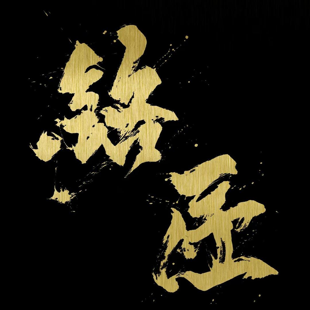 西安铭匠台球器材