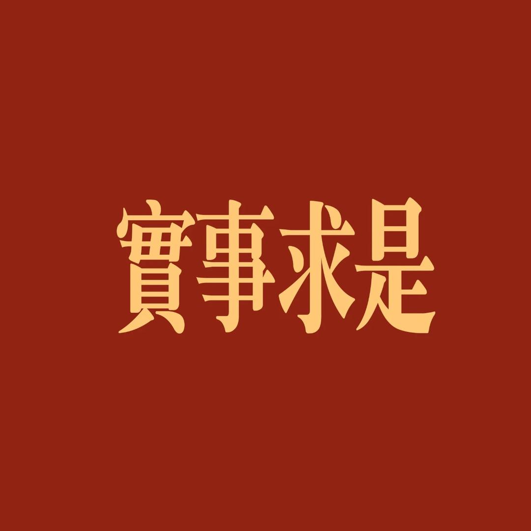 无人使用