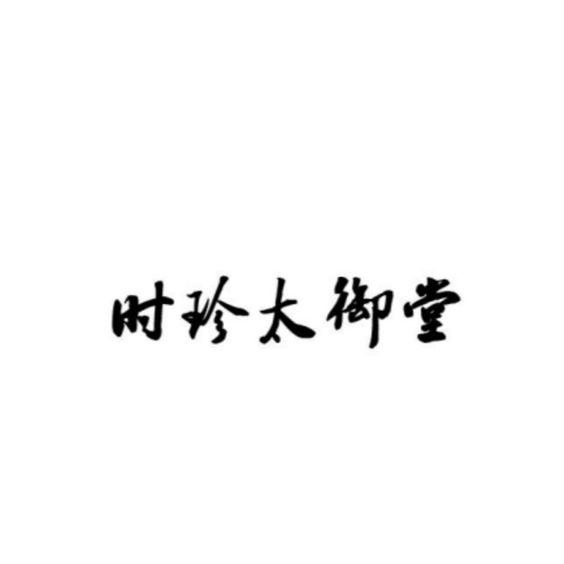 旺森医药智能设备专营店
