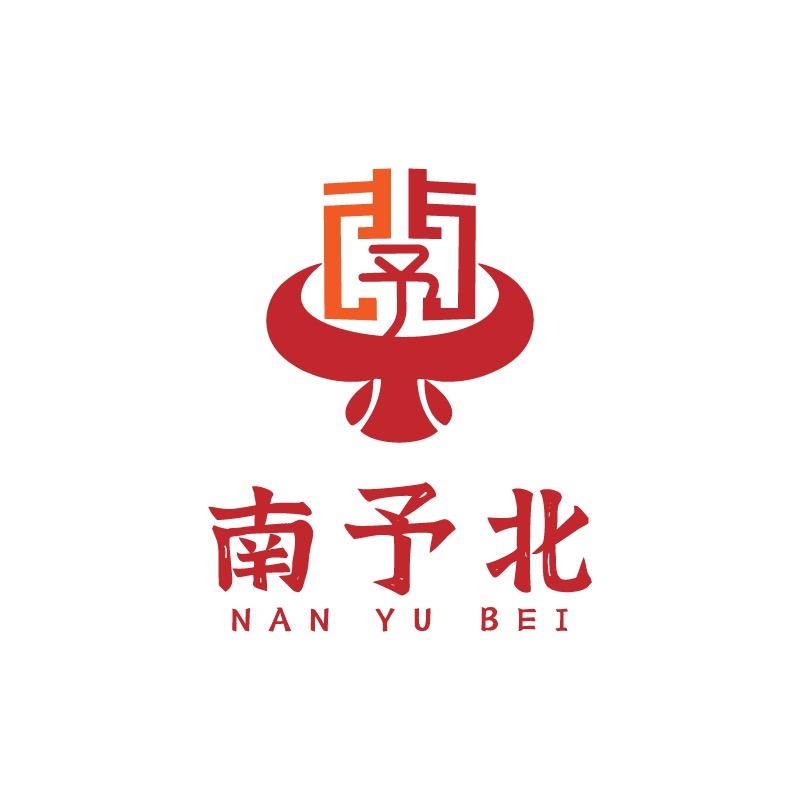 依安南予北火锅