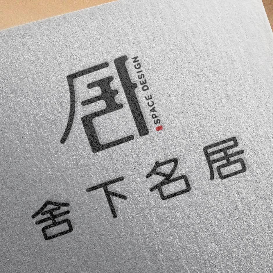 舍下名居装饰