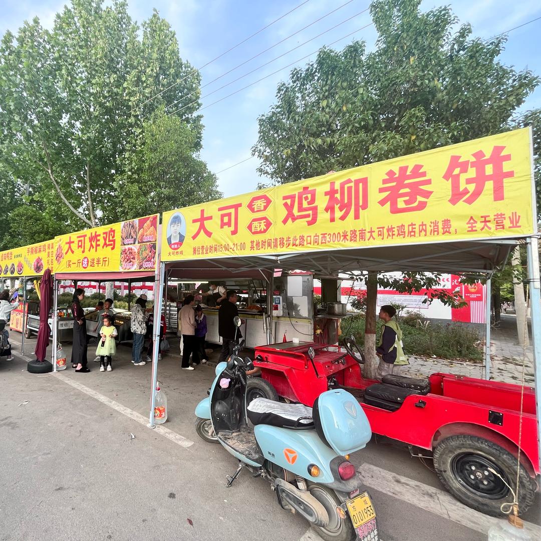 大可炸鸡全品类炸货铺