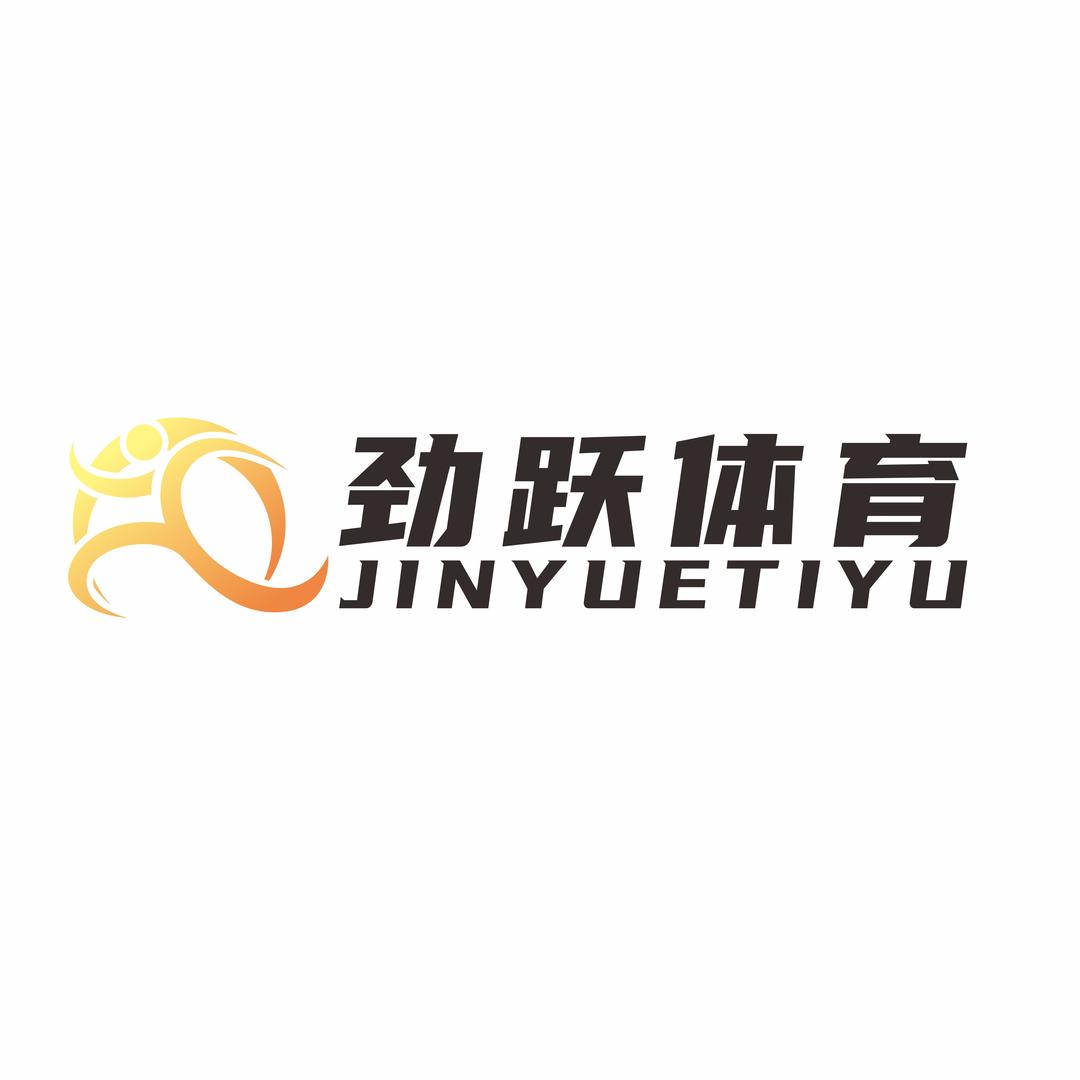 西藏劲跃体育