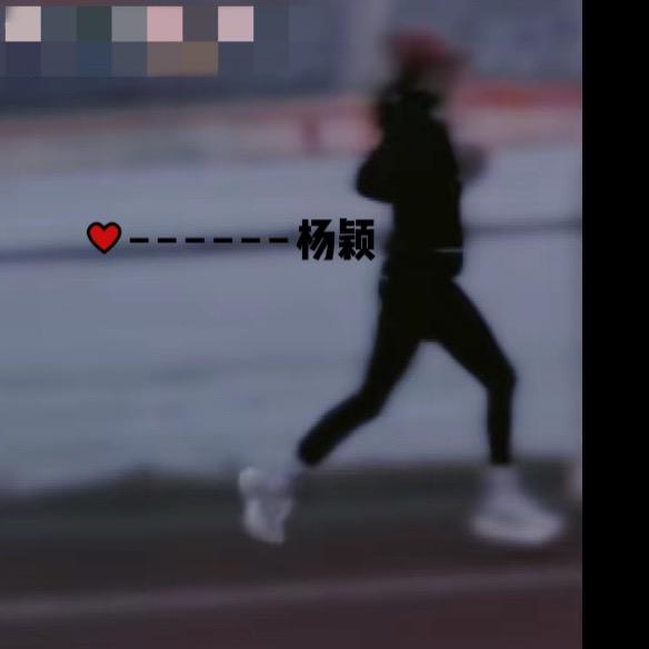 康忙北鼻（杨颖）🏃‍♀️