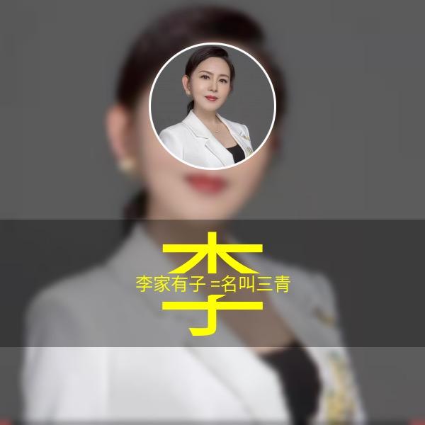 我来了