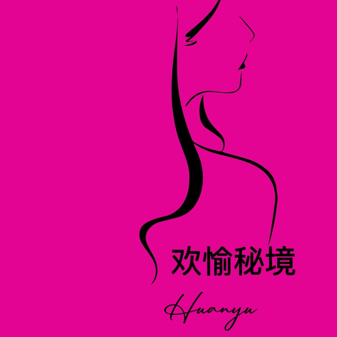 欢愉秘境8号店