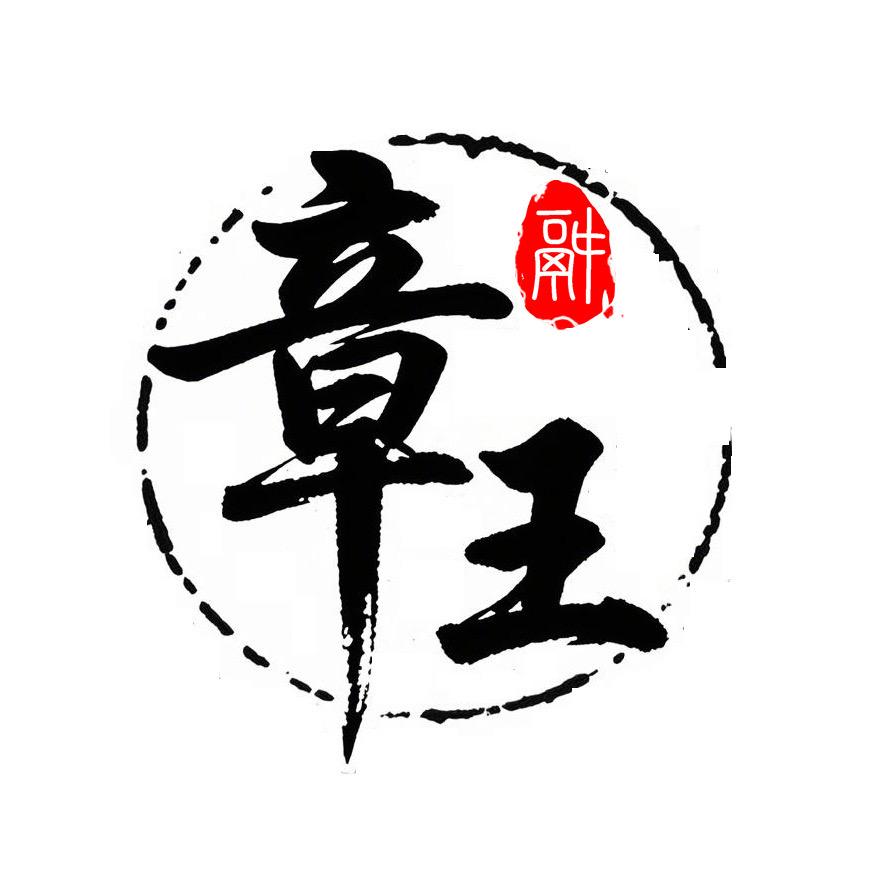 章王厨具旗舰店