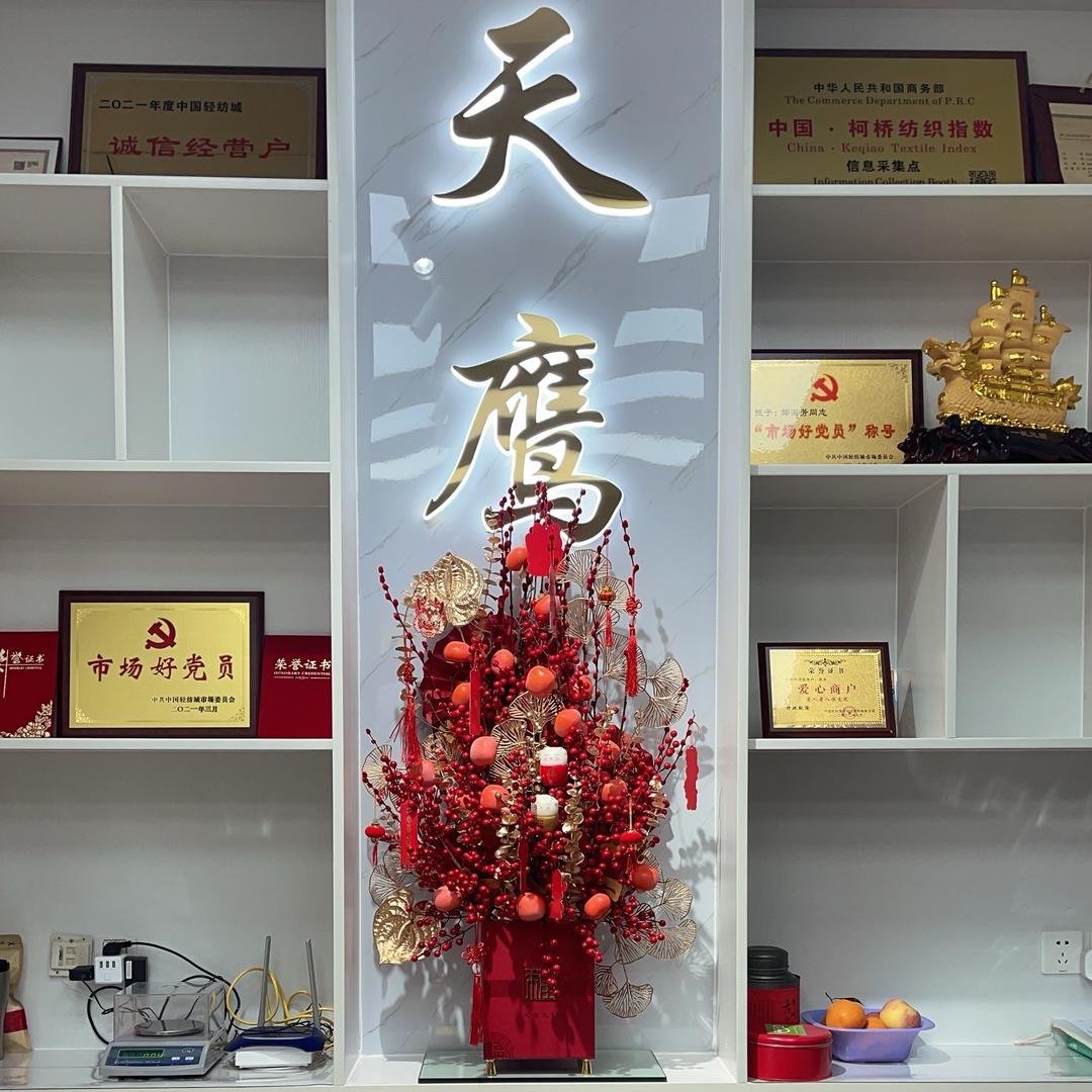 天鹰工厂