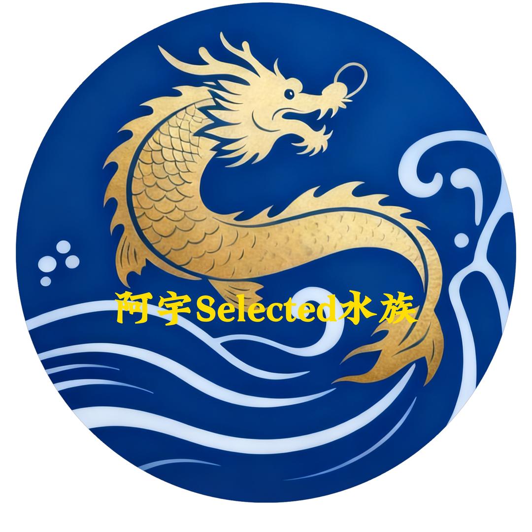阿宇水族馆