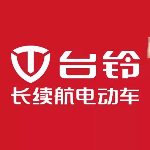 台铃长续航电动车（福安店）