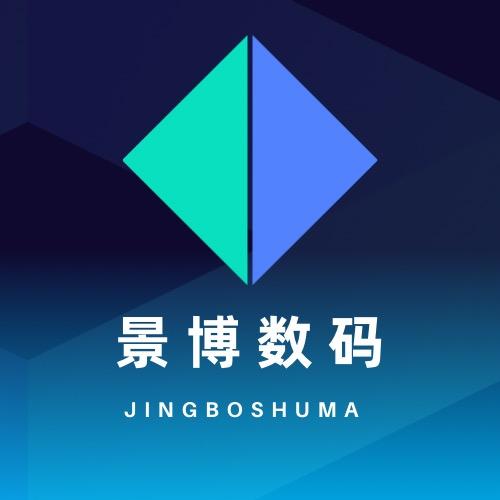 景博数码景博数码