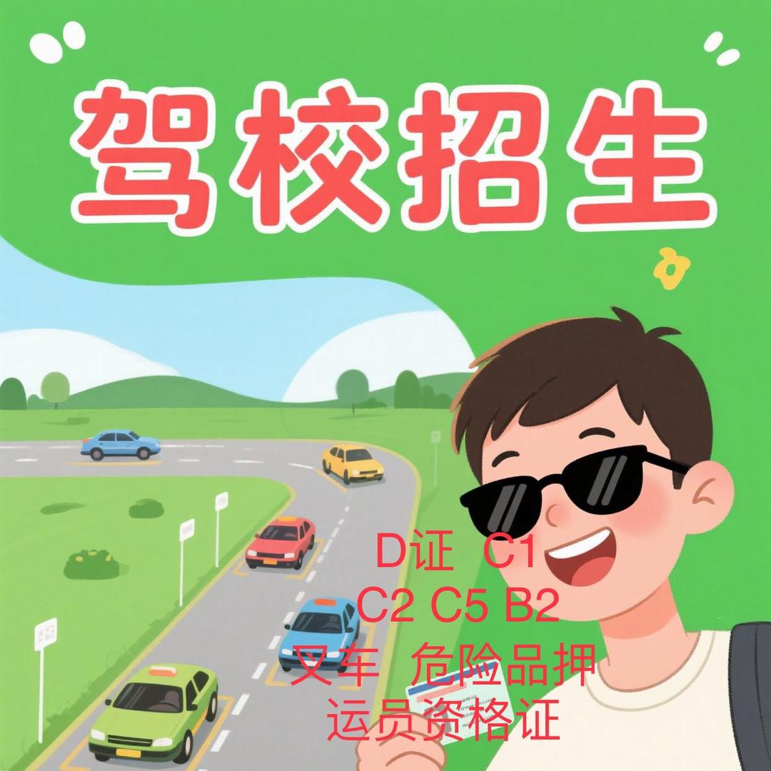 豫东鑫想培训中心