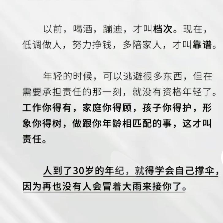 顺势而上