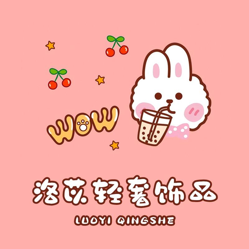 洛苡轻奢饰品