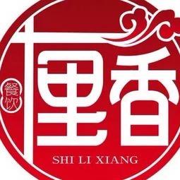 十里香大锅卤