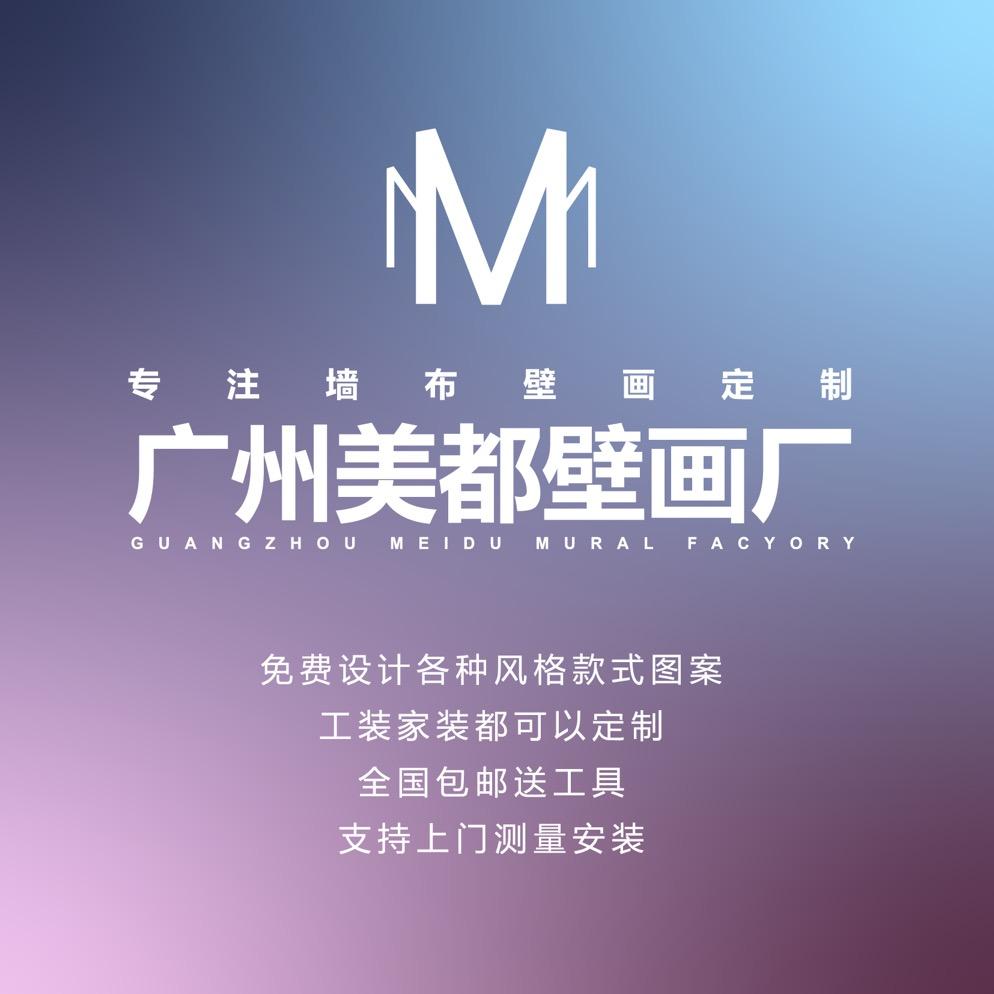 广州美都壁画厂